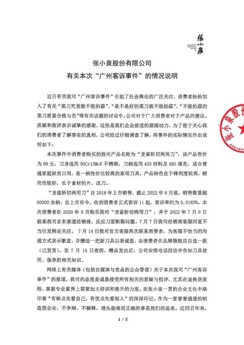 做好国有企业新闻宣传工作的几点思考